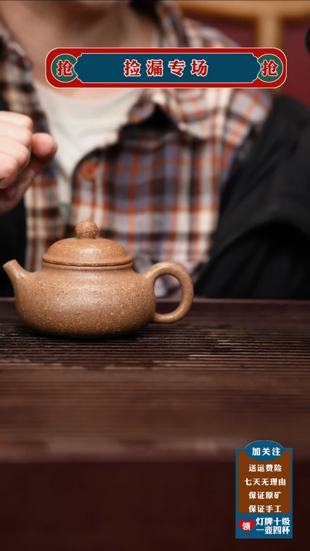 茶壶紫砂宜兴原矿紫砂壶