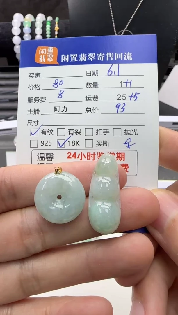翡翠18K金镶嵌吊坠(不含链)翡翠吊坠