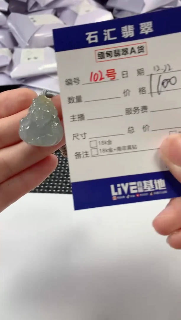 颈饰未镶嵌翡翠1