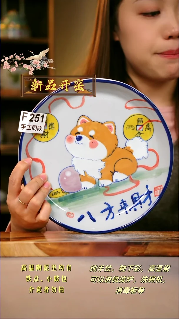 其他F250陶然集器瓷器