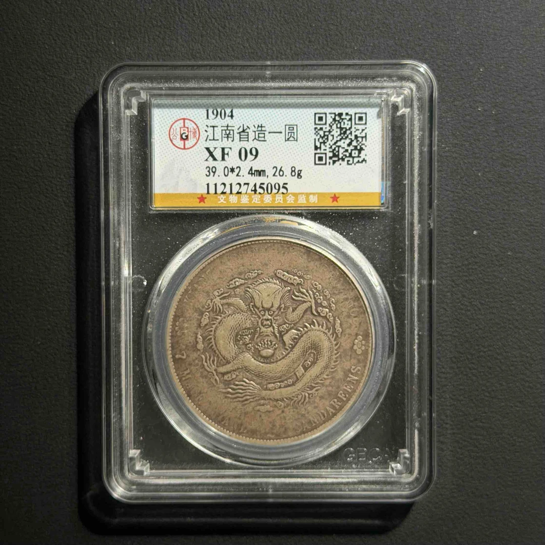 M-20 公博评级 江南甲辰 XF09 11212745095 M