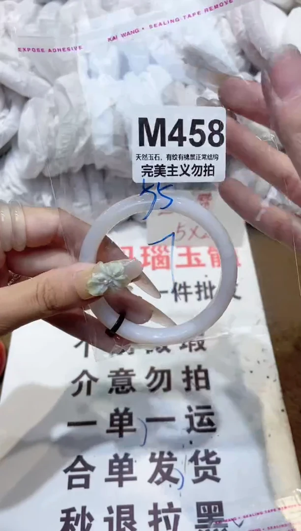 手镯玛瑙/玉髓未镶嵌55