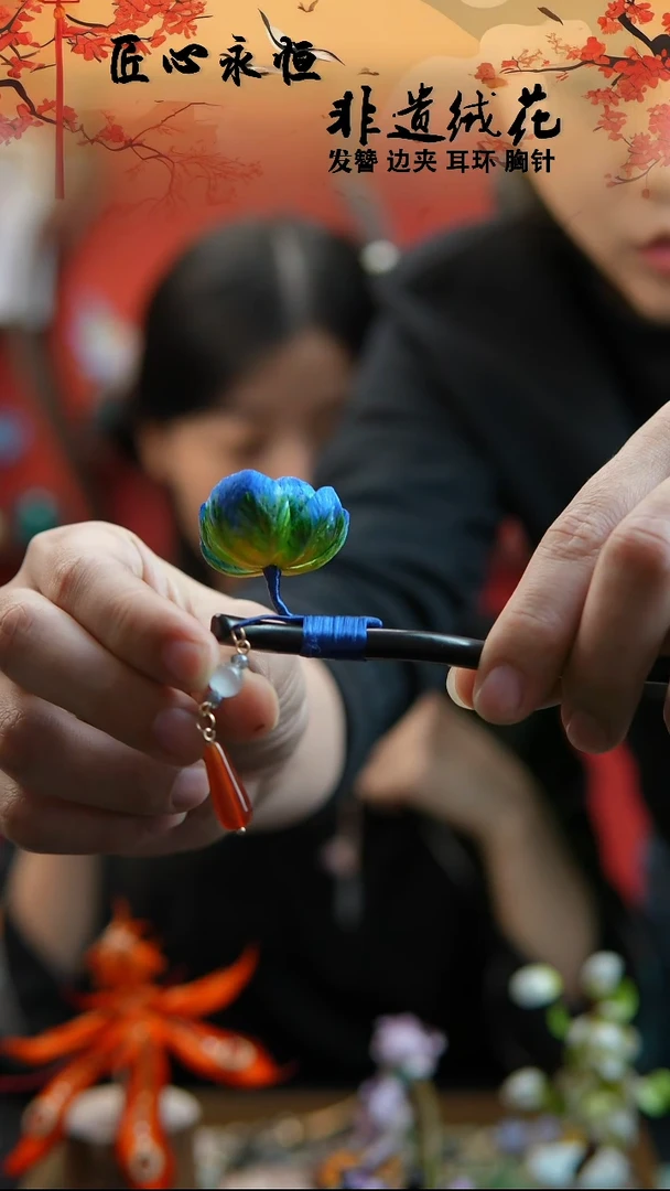 织绣非遗绒花绒花千里