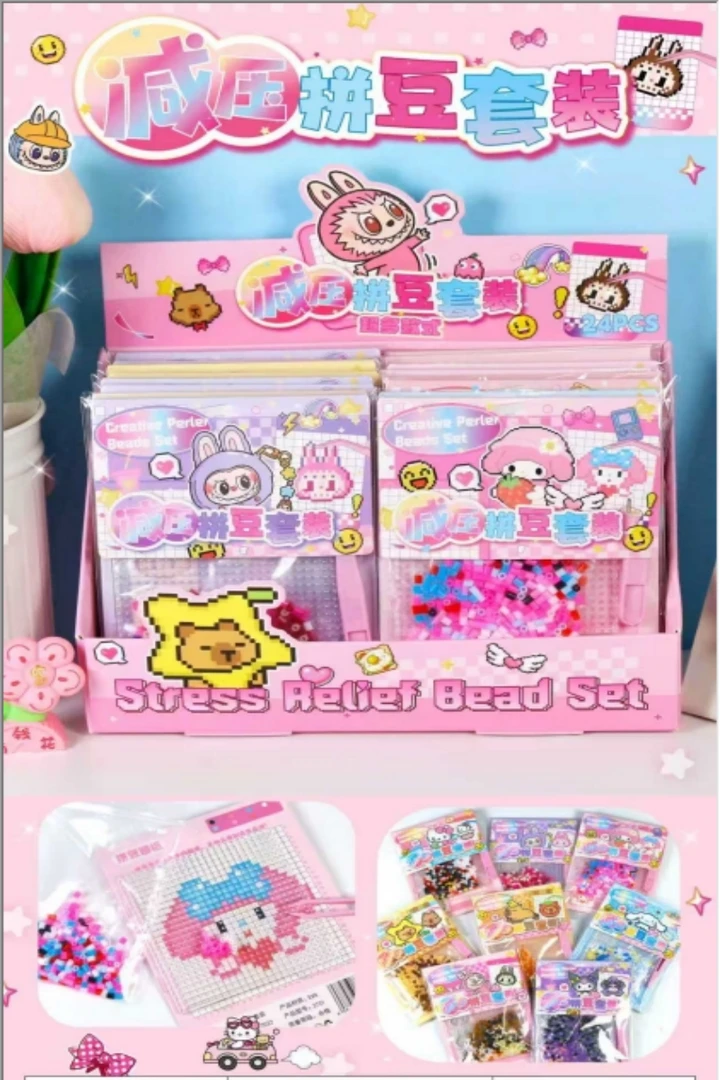 三丽解压拼豆套装益智玩具(一单到手24个),C-256
