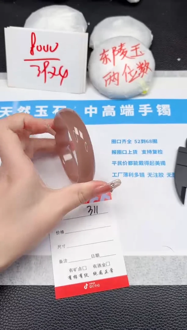 【闪购商品】石英质玉手镯未镶嵌311-58.2