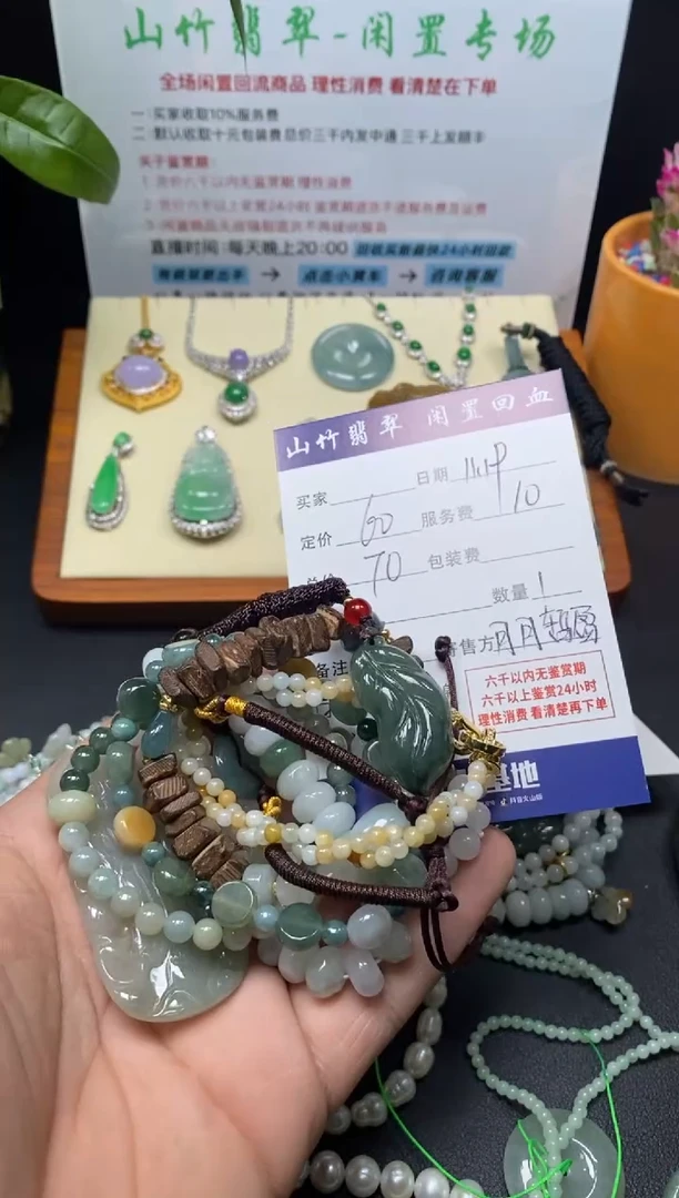 颈饰未镶嵌翡翠3000921