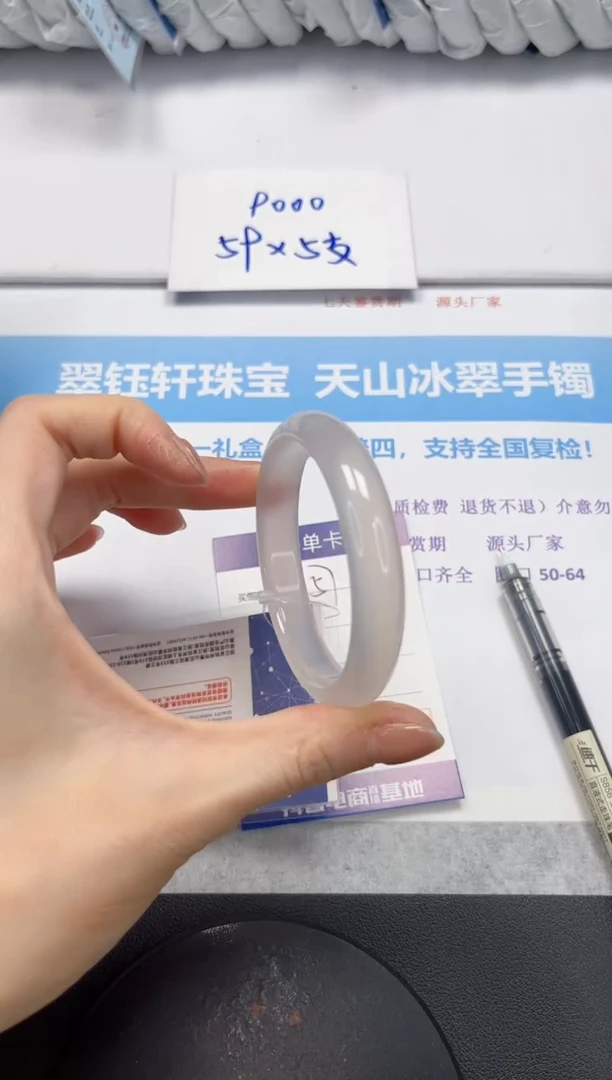 石英质玉手镯未镶嵌V57-55