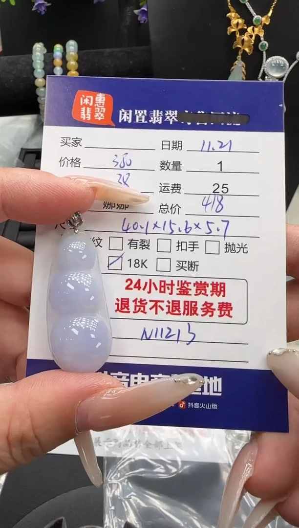 吊坠(不含链)18K金镶嵌翡翠翡翠吊坠