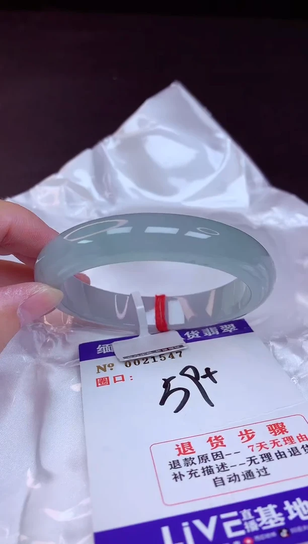翡翠手镯未镶嵌59+