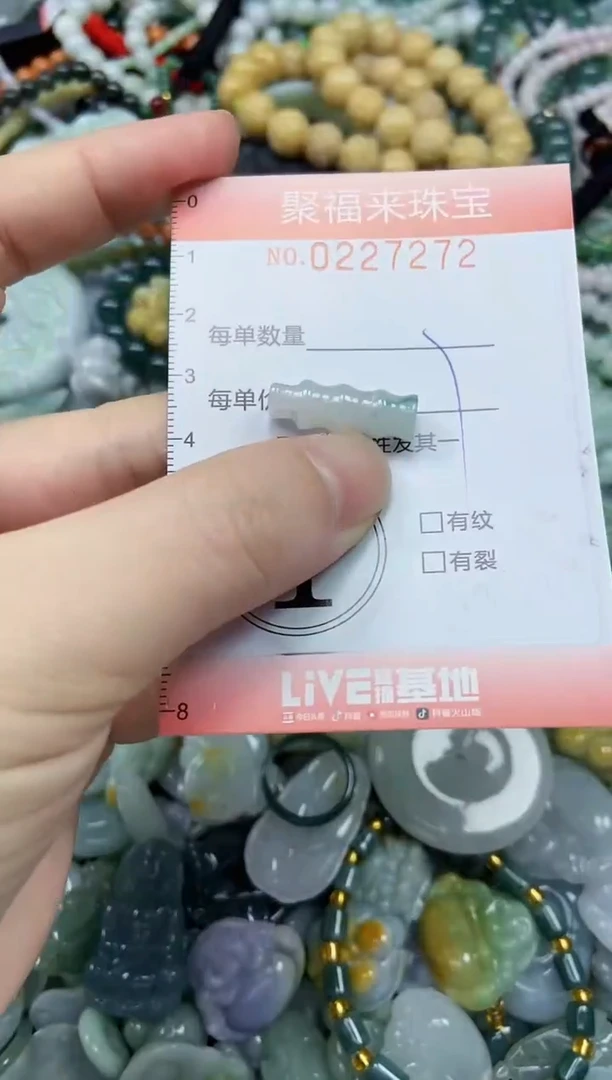 未镶嵌挂件翡翠闪购0227272
