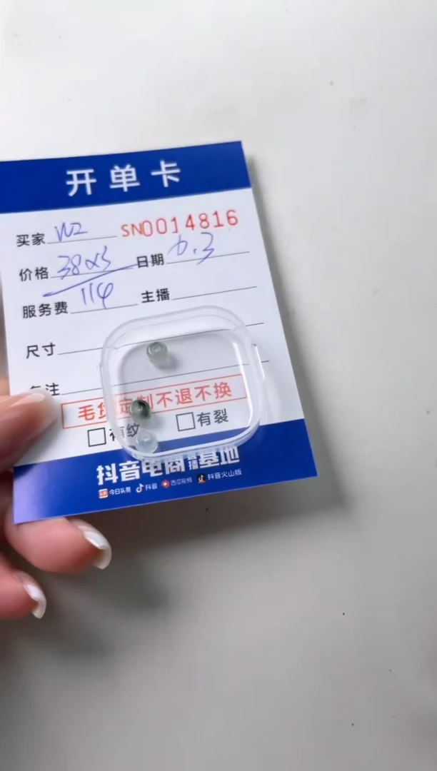 翡翠未镶嵌颈饰00014816