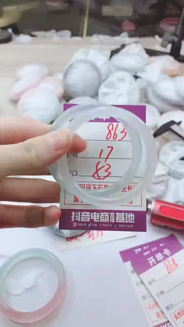 手镯玛瑙/玉髓未镶嵌863