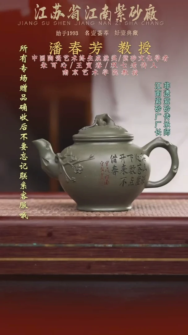 江苏省江南紫砂厂