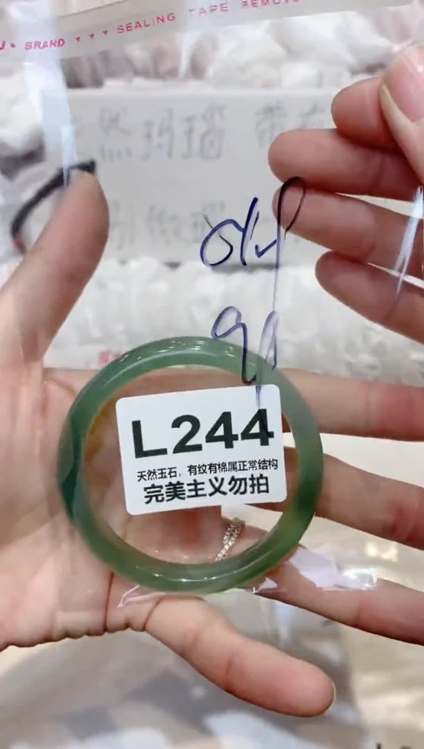 手镯玛瑙/玉髓未镶嵌55