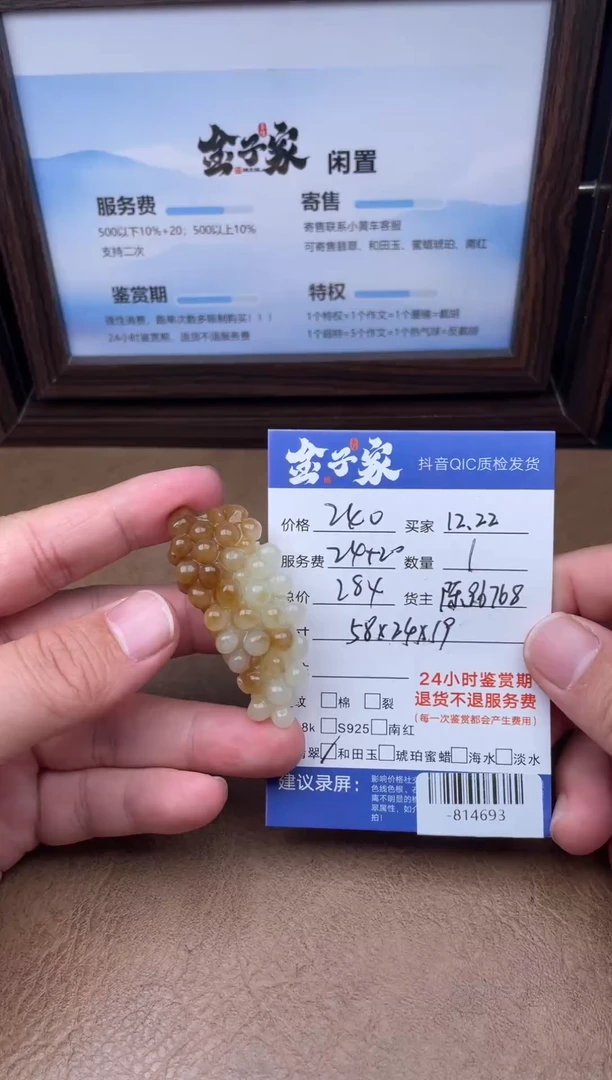 颈饰未镶嵌和田玉多人-814693