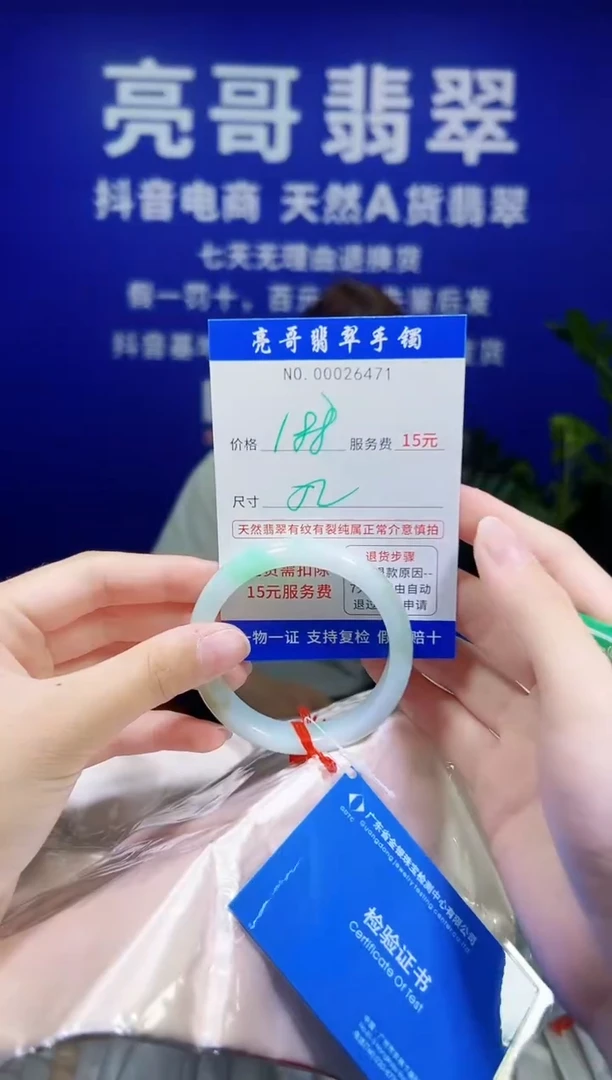 翡翠手镯未镶嵌低价冲量天然缅甸翡翠26471