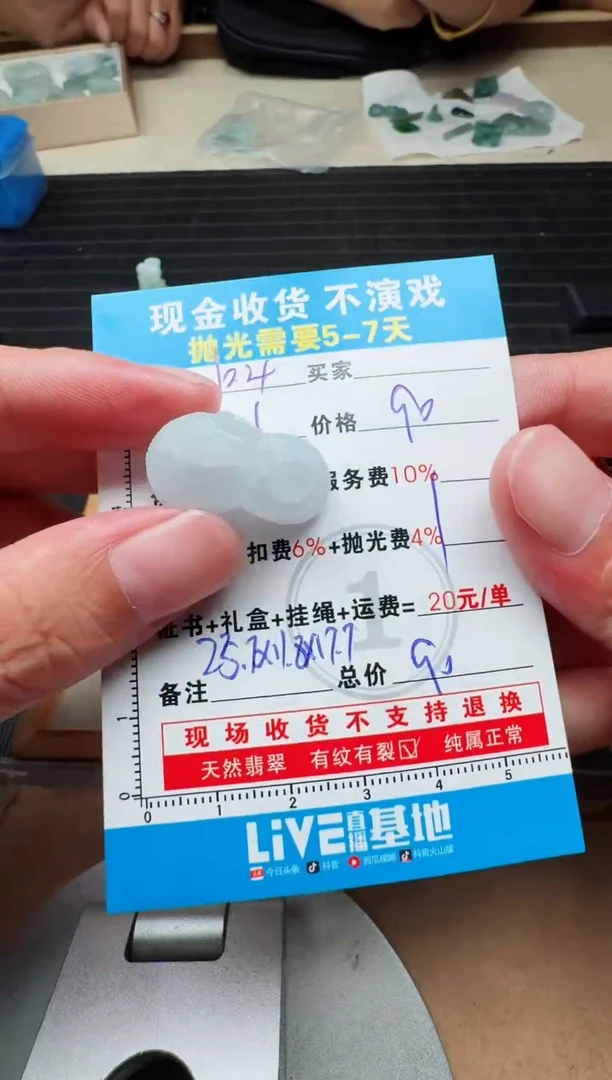 未镶嵌定制翡翠檀*泡0265358803