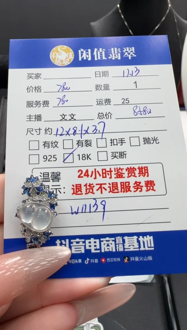 吊坠(不含链)18K金镶嵌翡翠翡翠吊坠