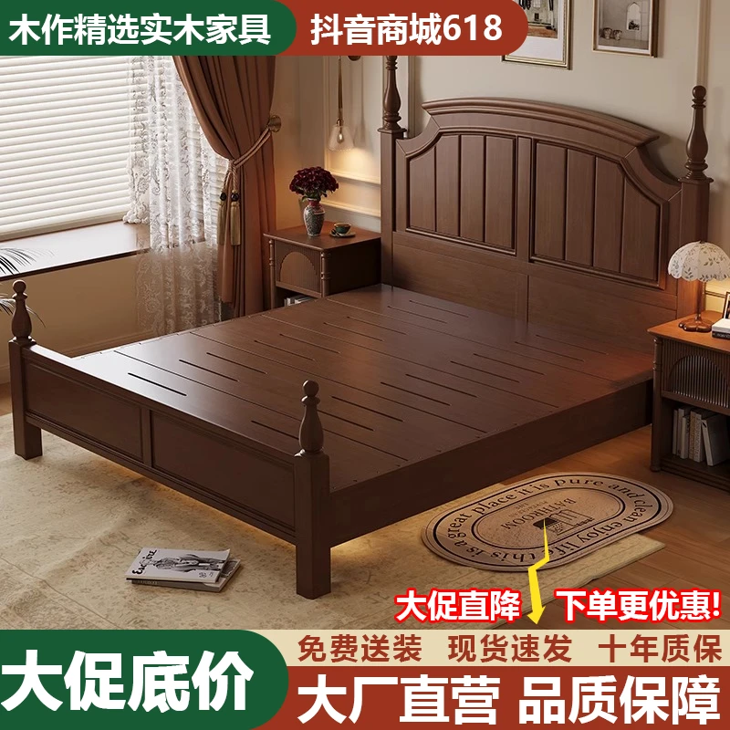 中秋大促榫卯结构全实木床美式法式复古家用卧室大床主卧1米8大床
