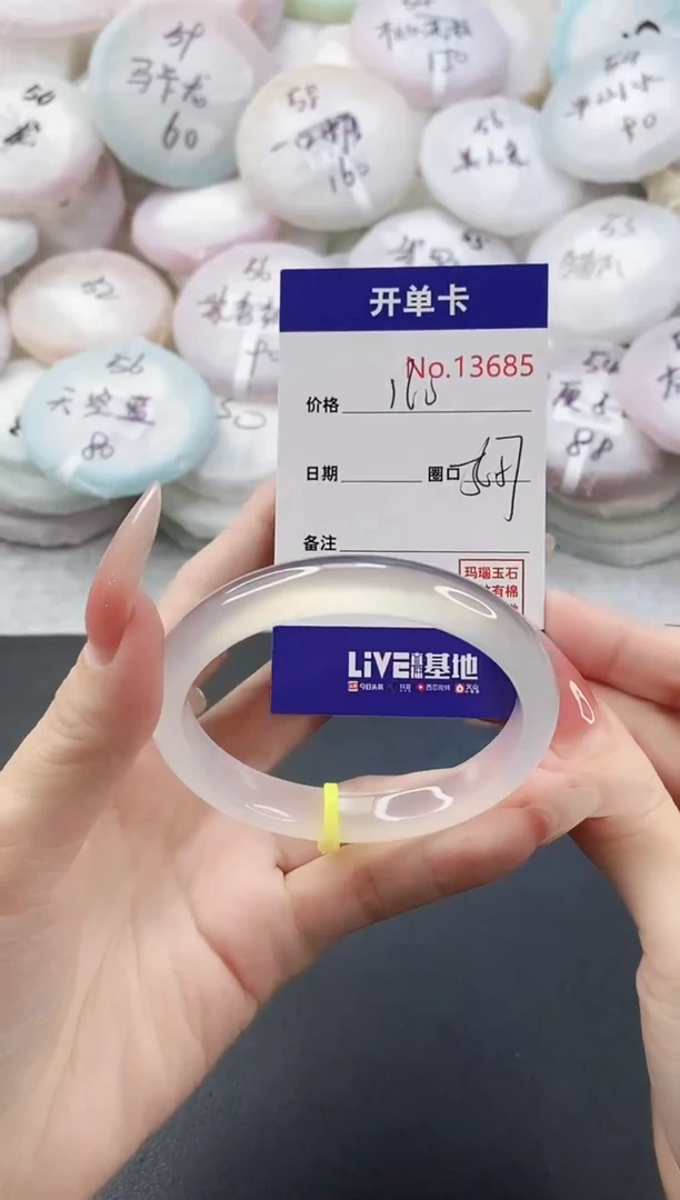 手镯玛瑙/玉髓未镶嵌13685圈口56-57