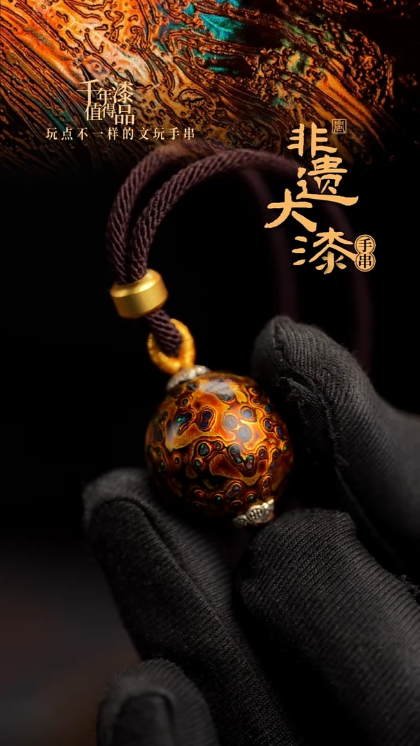 20mm闽越漆艺非遗漆珠挂脖吊坠配饰