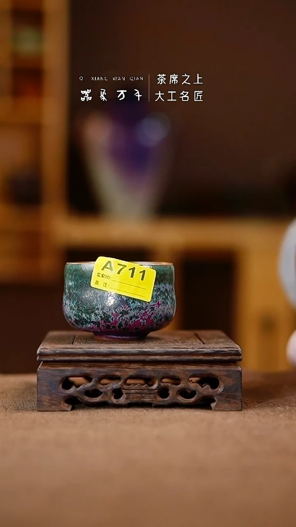 「器象万千」钧瓷手作美器 A711