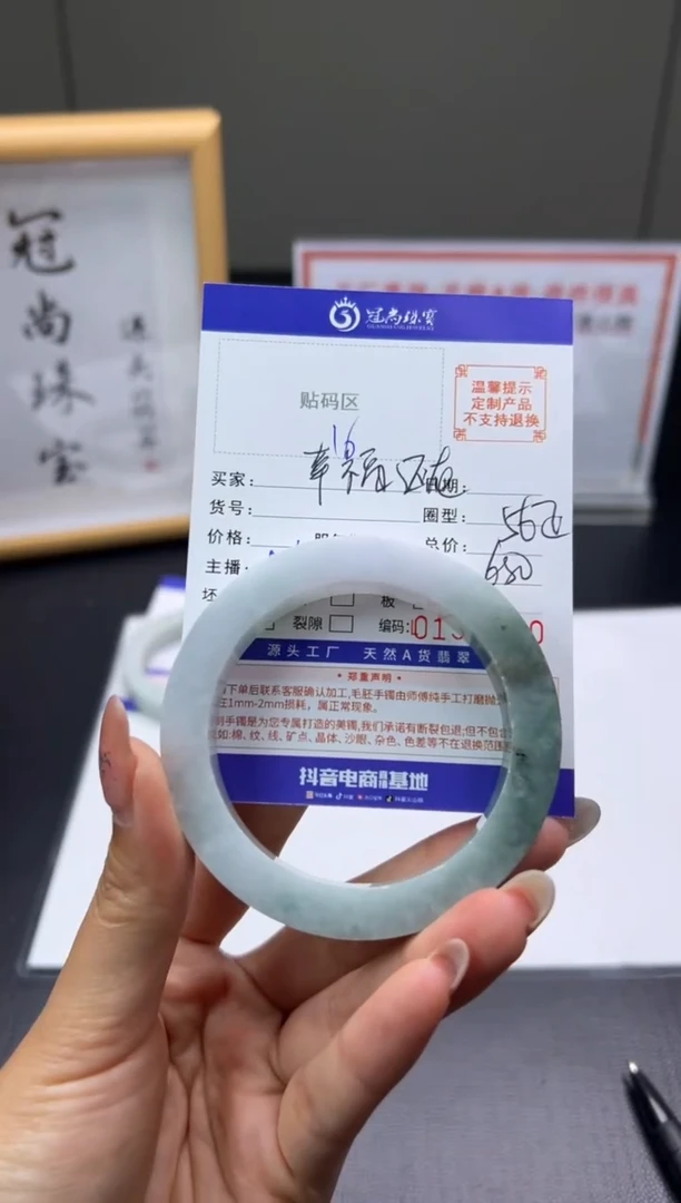 未镶嵌手镯定制翡翠幸**在手镯