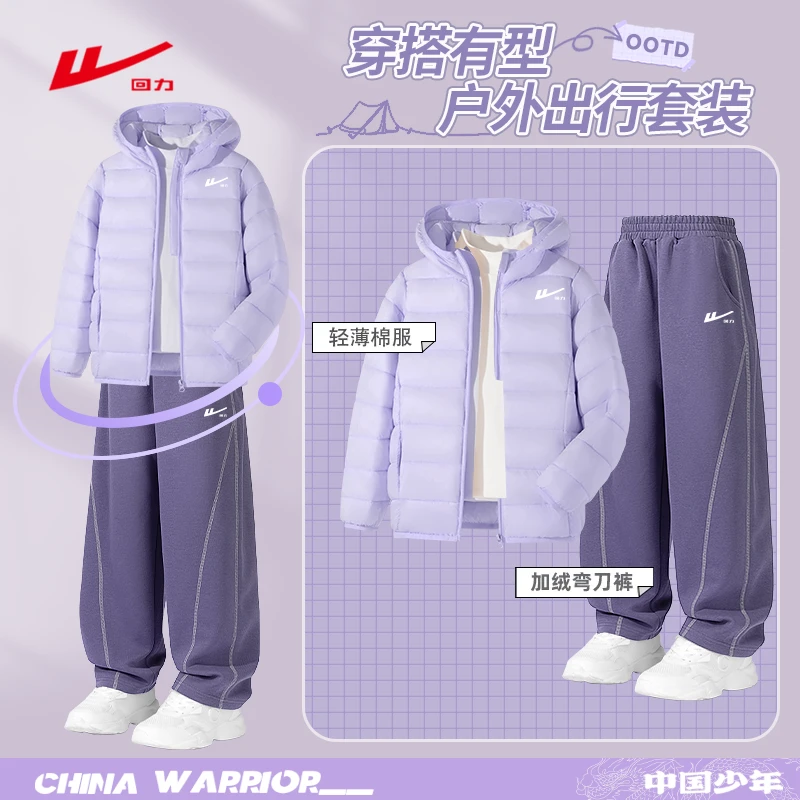 回力童装女童套装冬季儿童加厚保暖连帽衣服男大童痞帅潮流休闲裤