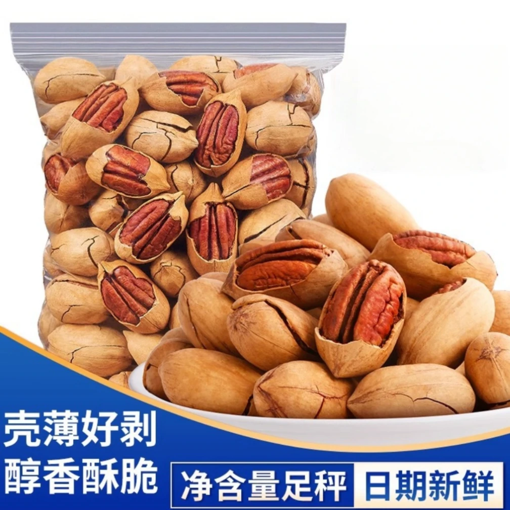 坚果碧根果2024年新货500g奶油原味长寿果孕妇干果果仁年货零食
