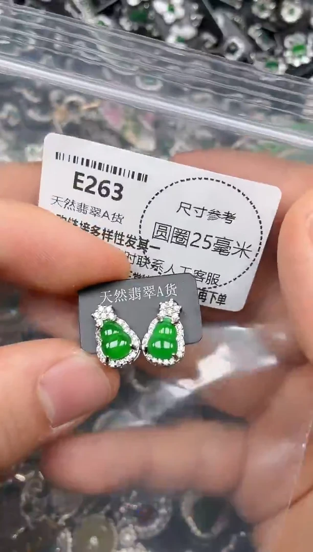 颈饰未镶嵌翡翠E263耳钉