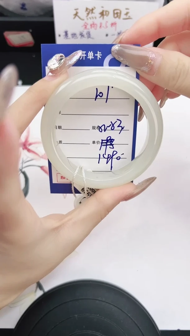 未镶嵌手镯和田玉101岚钻微色差T4