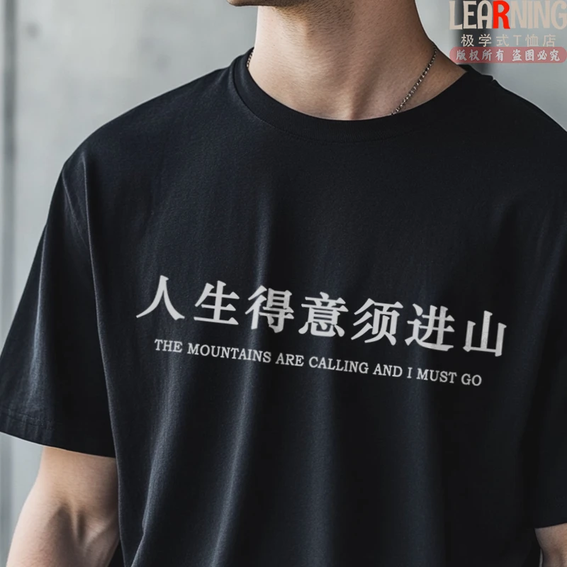 【短袖】须进山趣味文字恶搞印花情侣装夏季男士小众纯棉T恤上衣潮