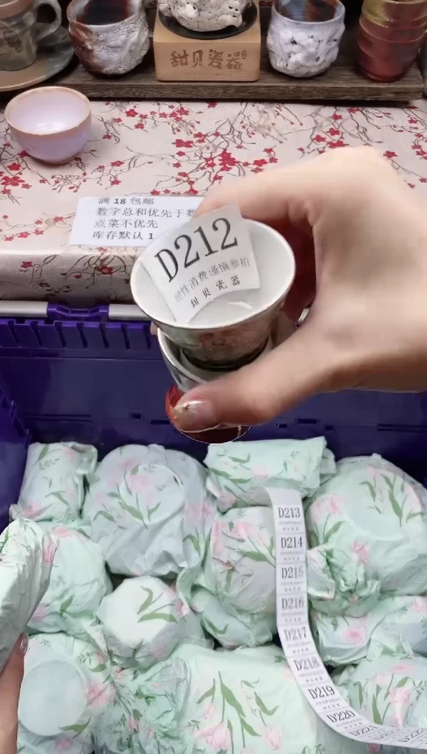 瓷片人***?            D212