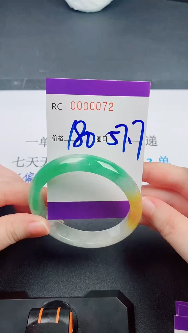 小高手镯一物一图072