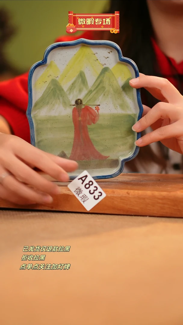 【闪购商品】其他WA833窑林瓷业瓷器