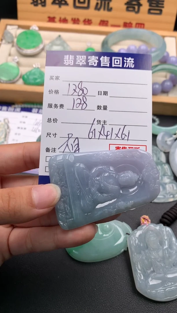 颈饰未镶嵌翡翠10145071