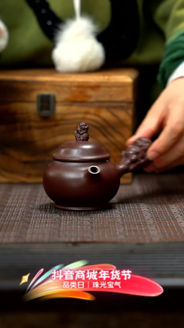 【闪购商品】紫砂茶壶侧把龙蛋