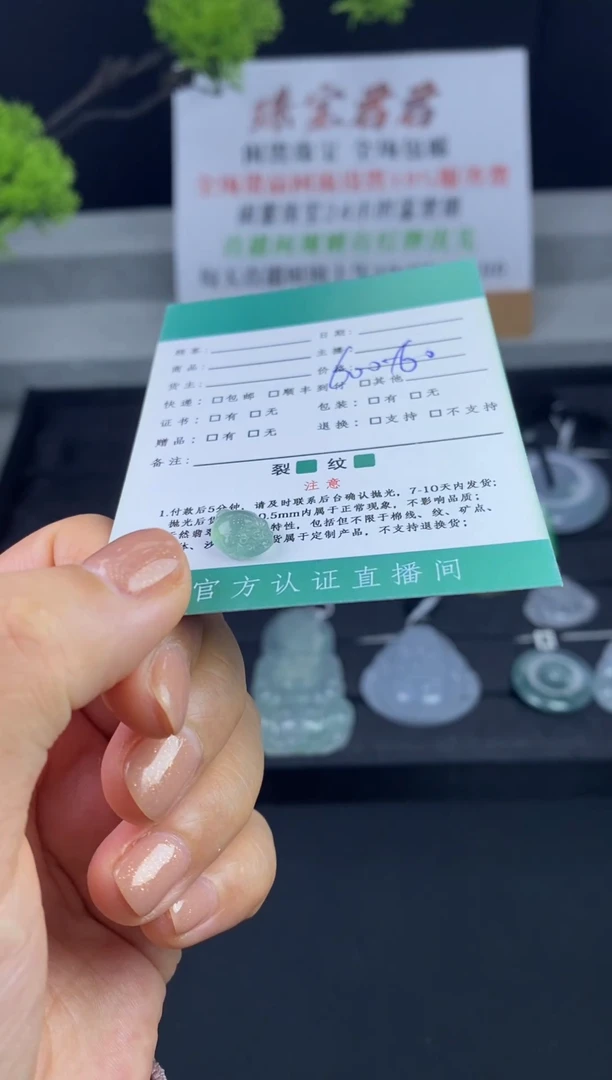 未镶嵌定制翡翠JJ0084