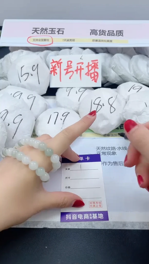 【闪购商品】石英质玉手镯未镶嵌1/手链