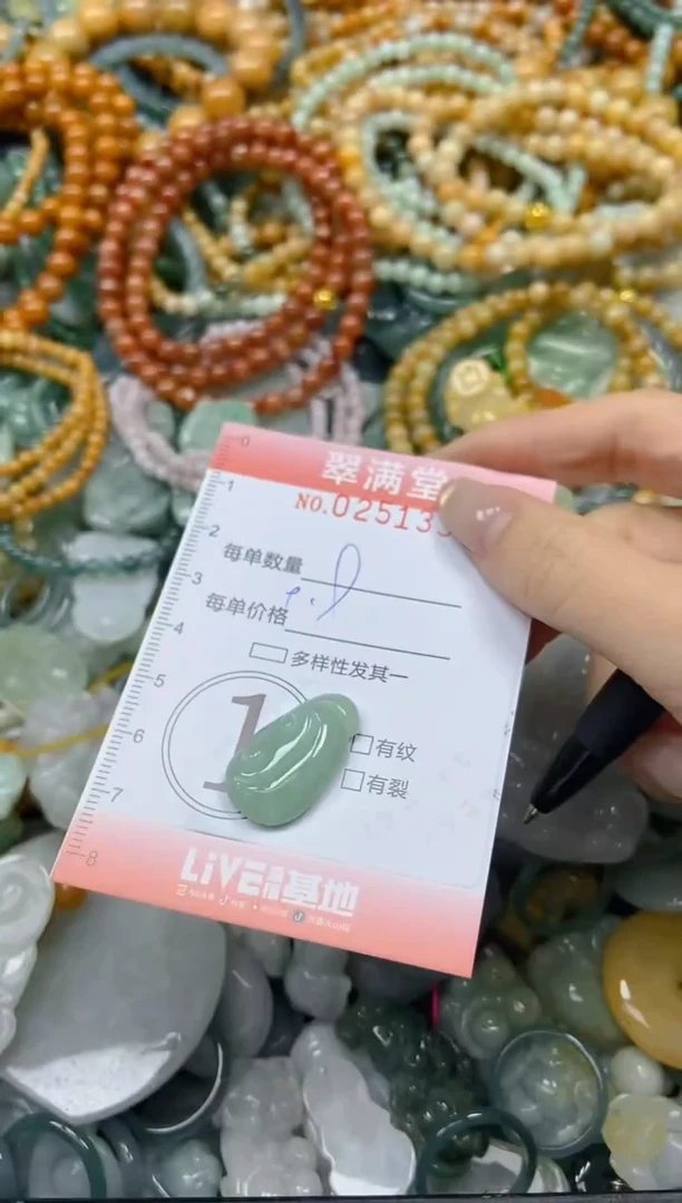 未镶嵌挂件翡翠闪购0251330