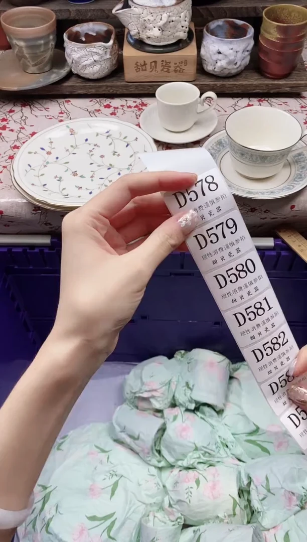 瓷片梨*尘            D578