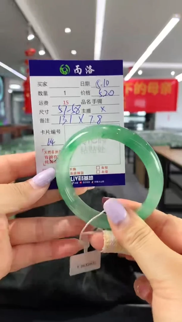 手镯石英质玉未镶嵌57-58