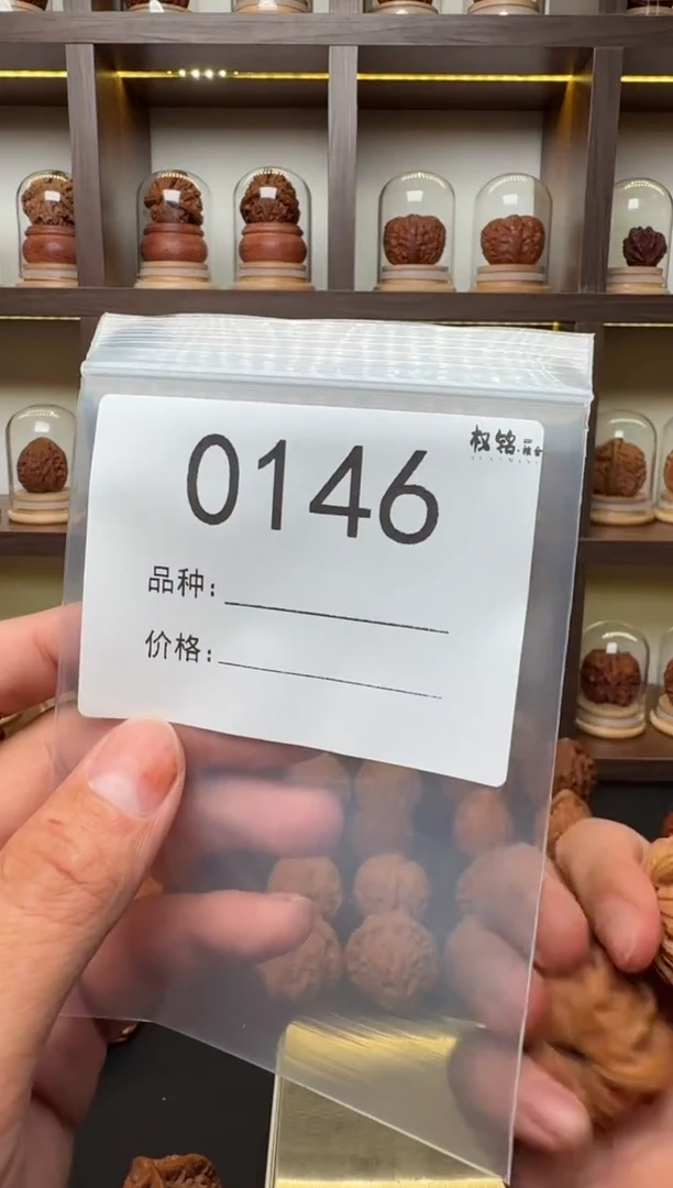 把件文玩核桃0146平谷元宝肚40