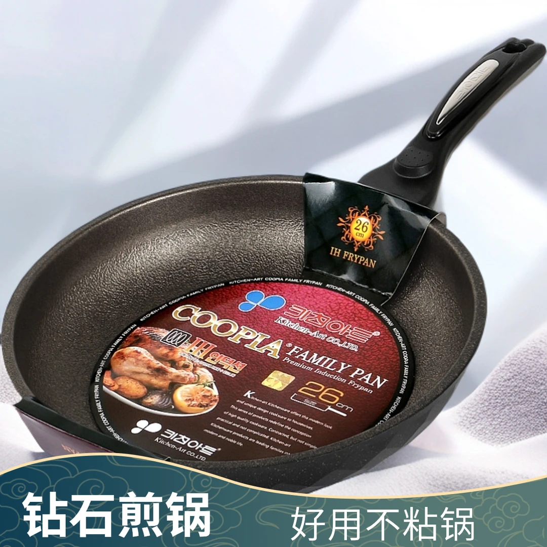 （进口）钻石煎锅 平底不粘锅麦饭石耐用锅 加厚不凸底煎锅