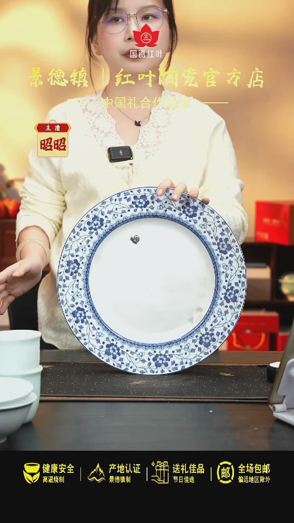 瓷1个微瑕青花牡丹12英寸平盘（直播间样品