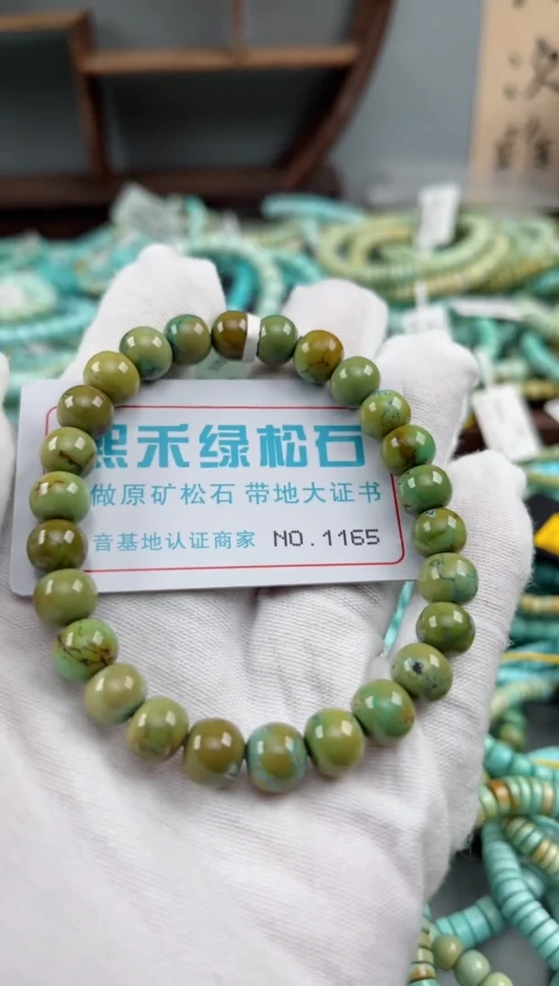 未镶嵌绿松石松石1165
