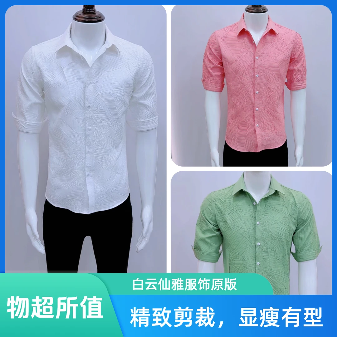 夏季男士衬衫潮流翻领男装衬衣免烫百搭中袖潮男痞帅五分袖男上衣