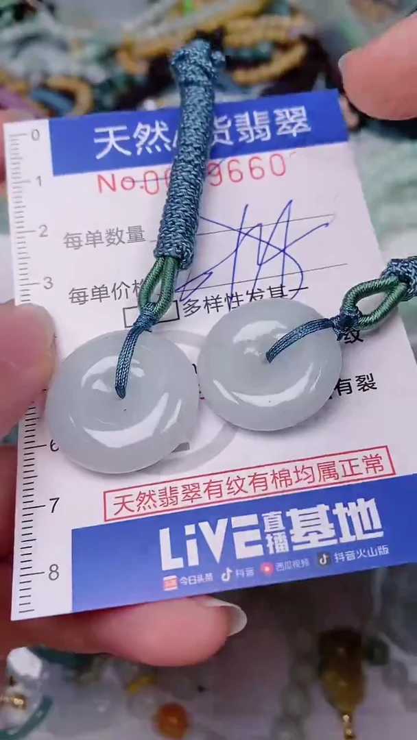 【闪购商品】翡翠颈饰未镶嵌00009660