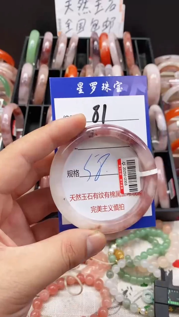 未镶嵌手镯石英质玉（金丝玉）81
