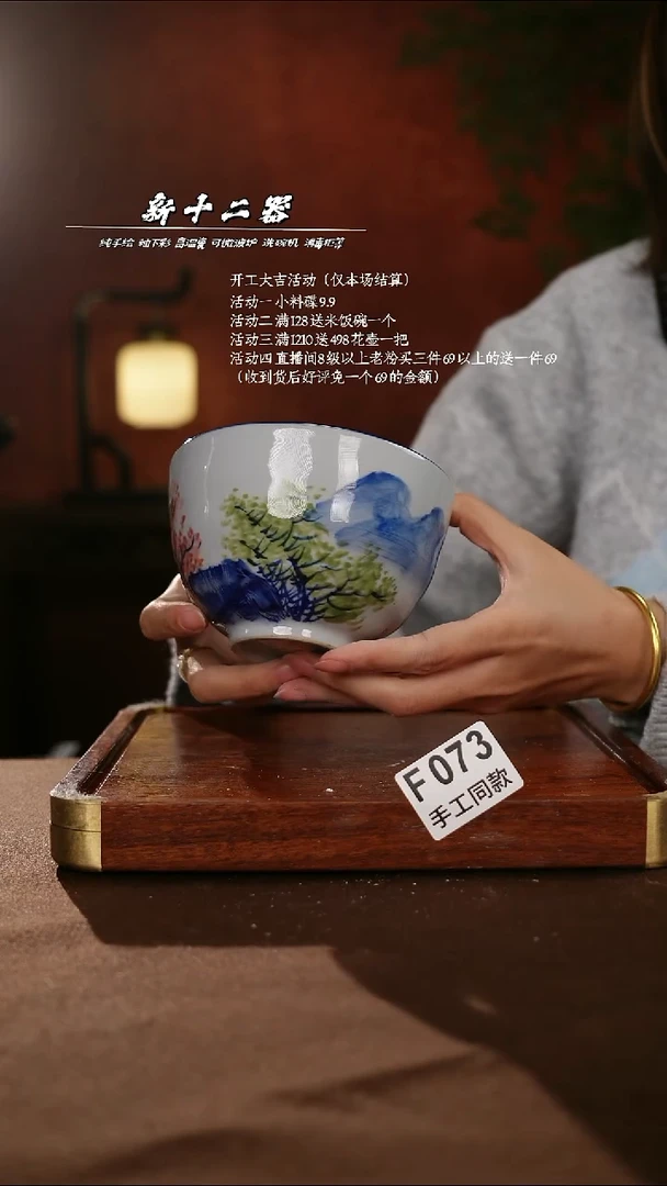 F073新十二器瓷器